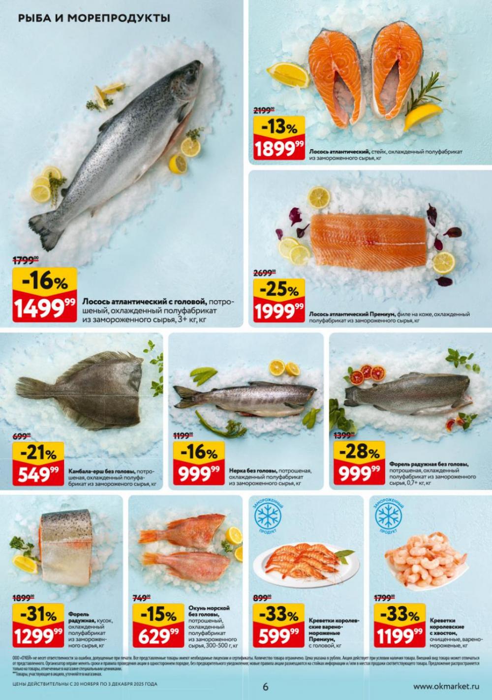 /okej_katalog1_krasota9317 10 