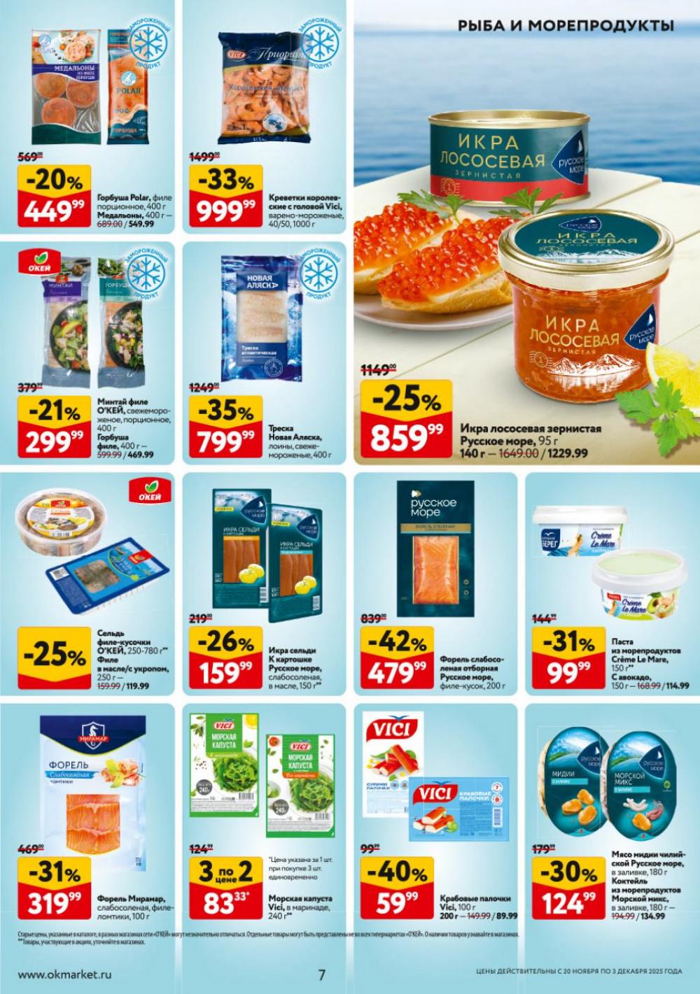 /okej_katalog1_krasota9317 10 