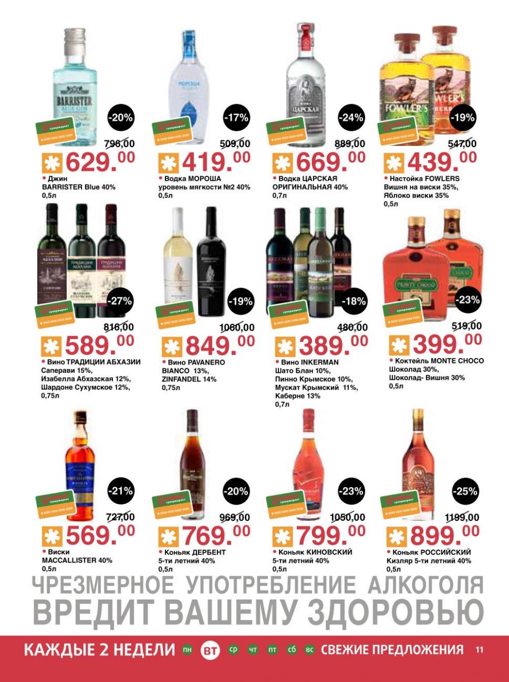 /olivie_katalog_v_moskve266 11 