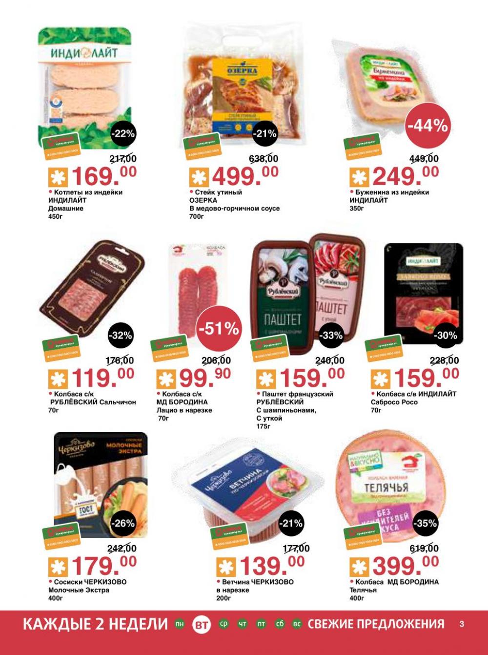 /olivie_katalog_v_moskve266 10 