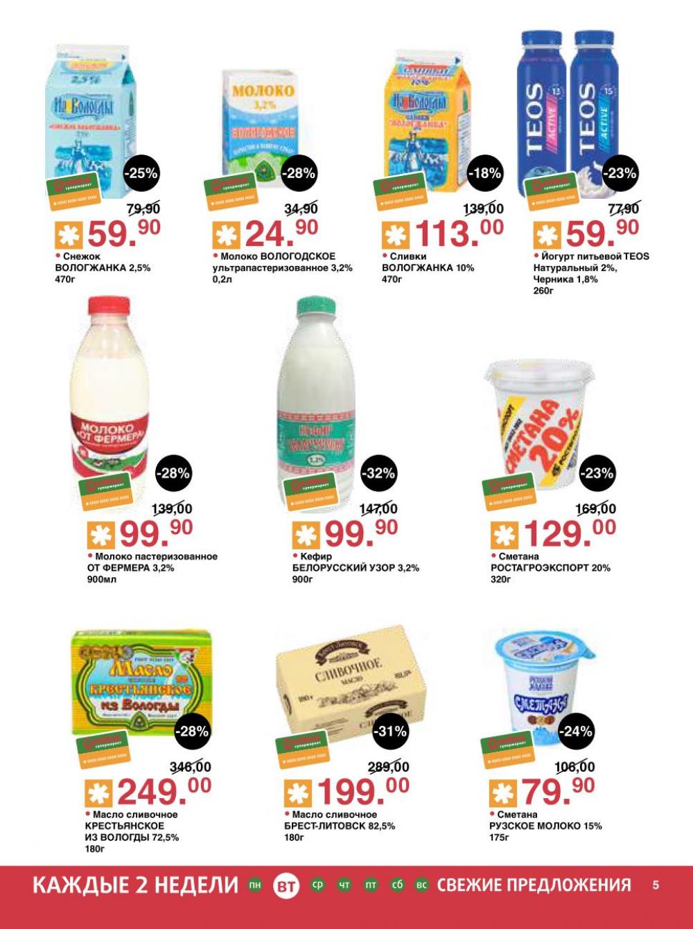 /olivie_katalog_v_moskve266 10 