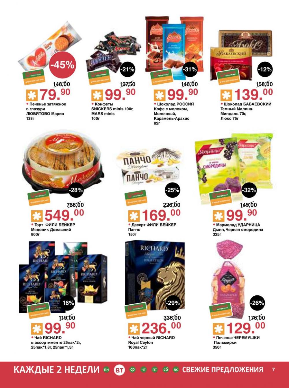 /olivie_katalog_v_moskve266 10 