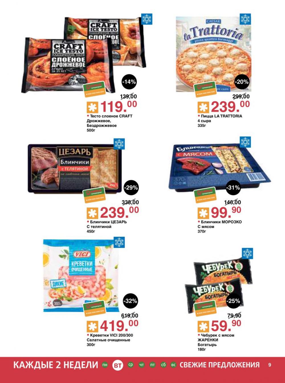 /olivie_katalog_v_moskve266 10 