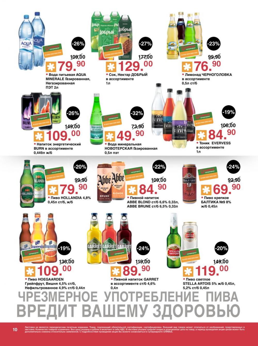 /olivie_katalog_v_moskve267 10 