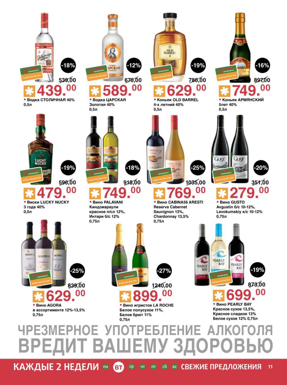 /olivie_katalog_v_moskve267 11 