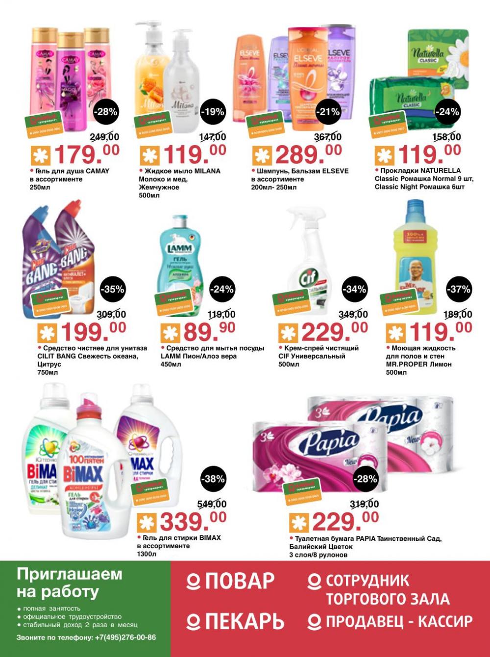 /olivie_katalog_v_moskve267 12 