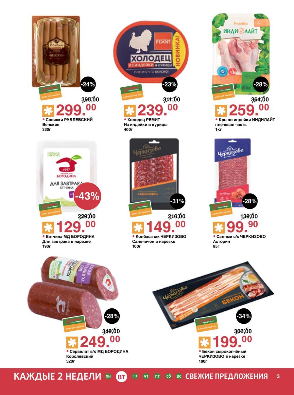 /olivie_katalog_v_moskve267 10 