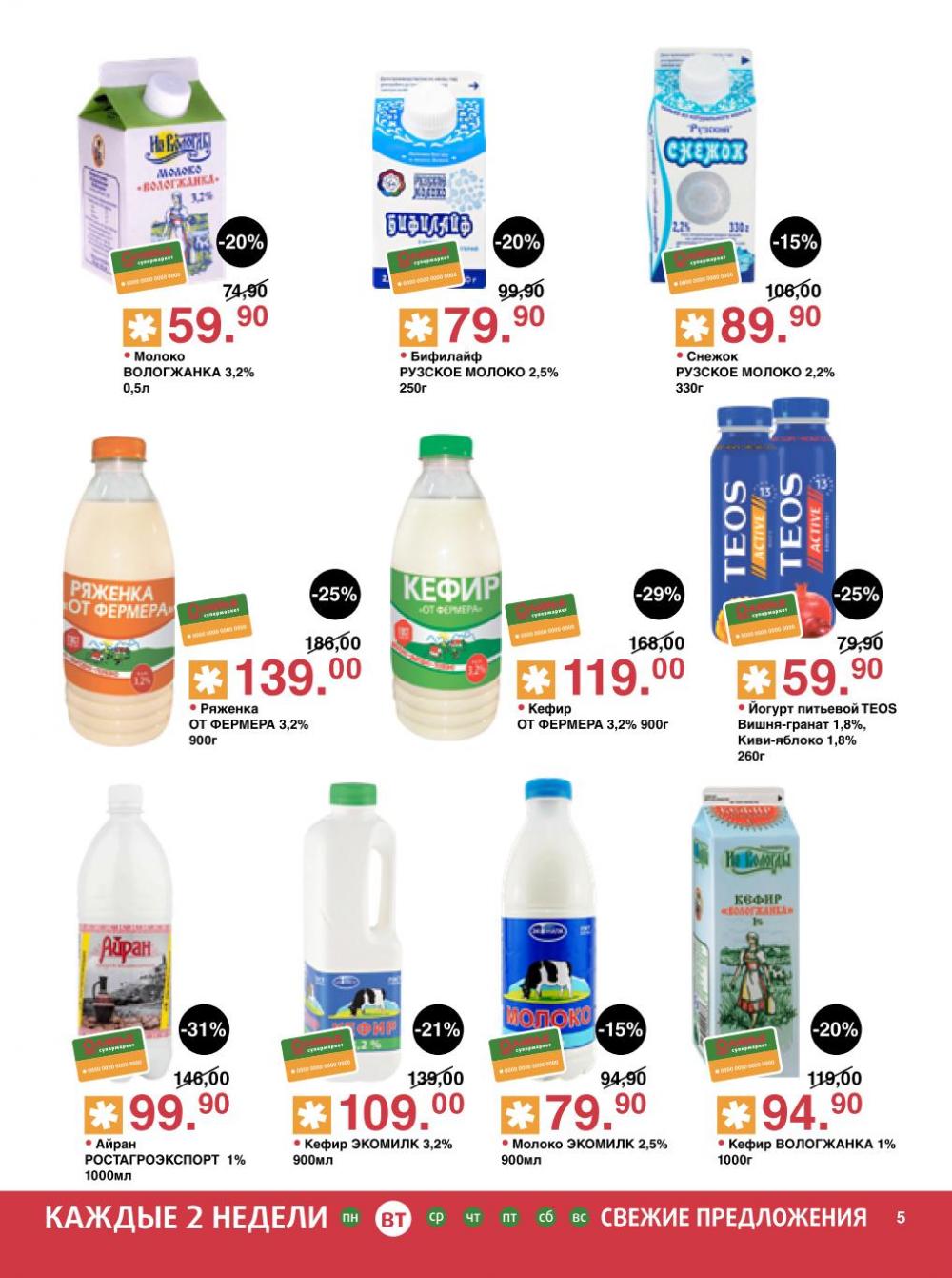 /olivie_katalog_v_moskve267 10 