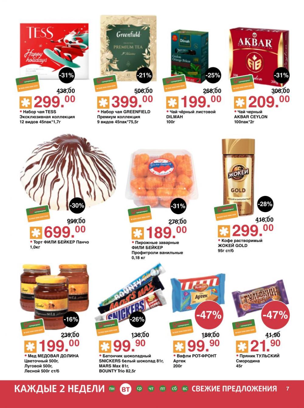 /olivie_katalog_v_moskve267 10 