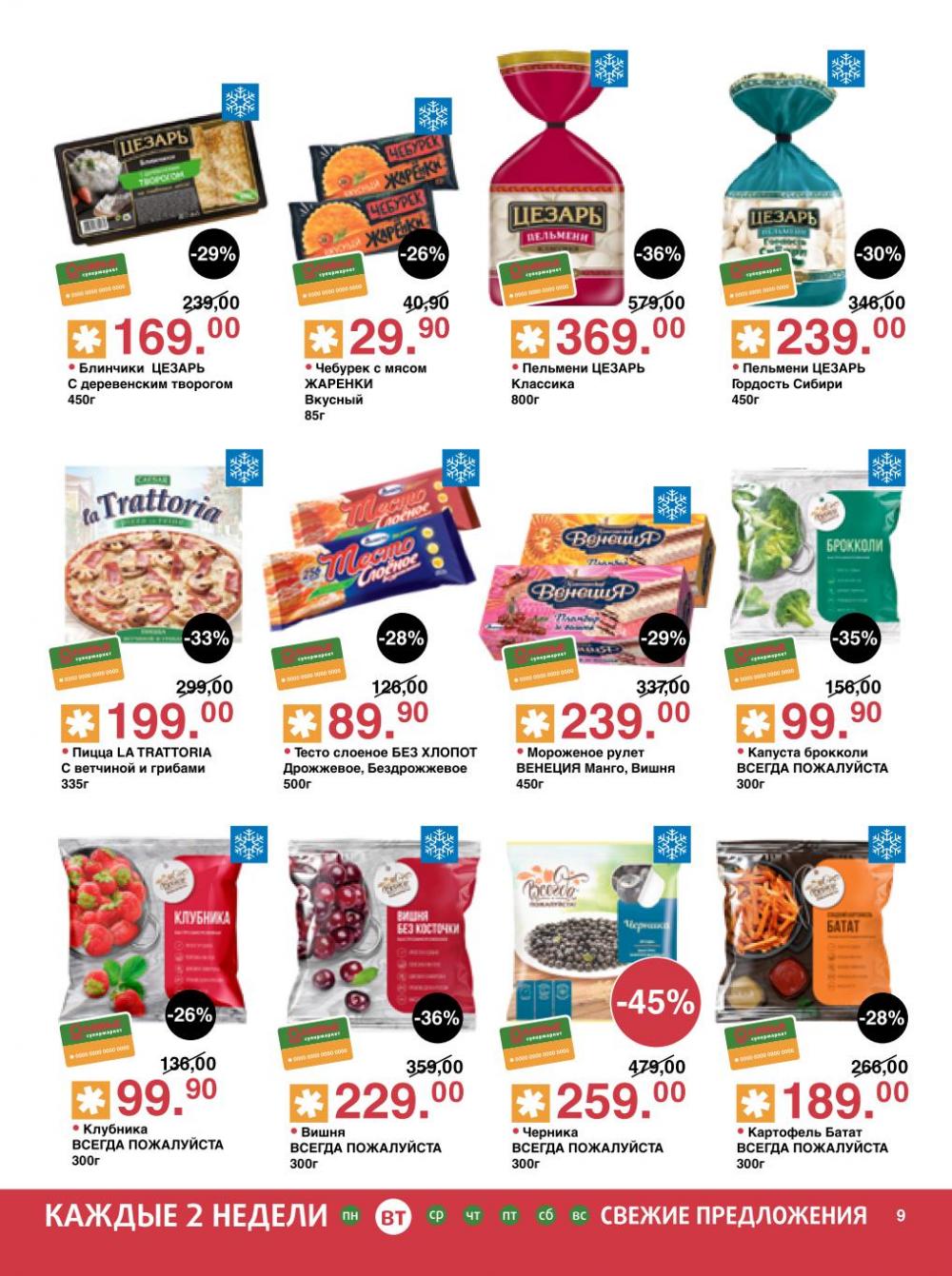 /olivie_katalog_v_moskve267 10 