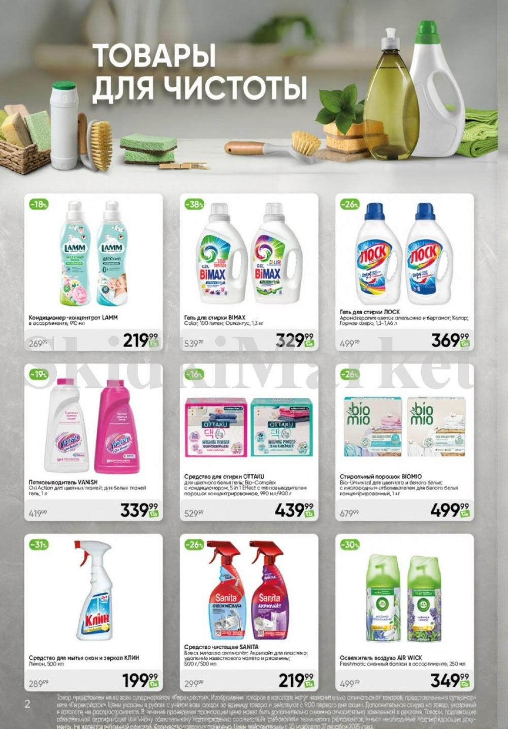 /perekrestok_v_moskve_91283 10 