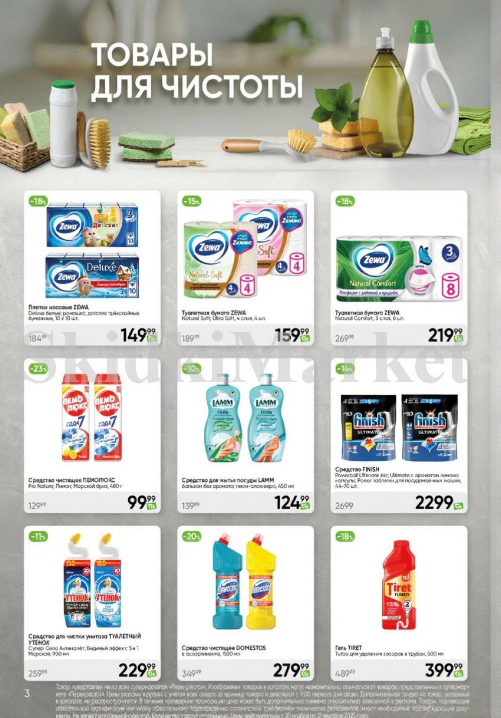 /perekrestok_v_moskve_91283 10 