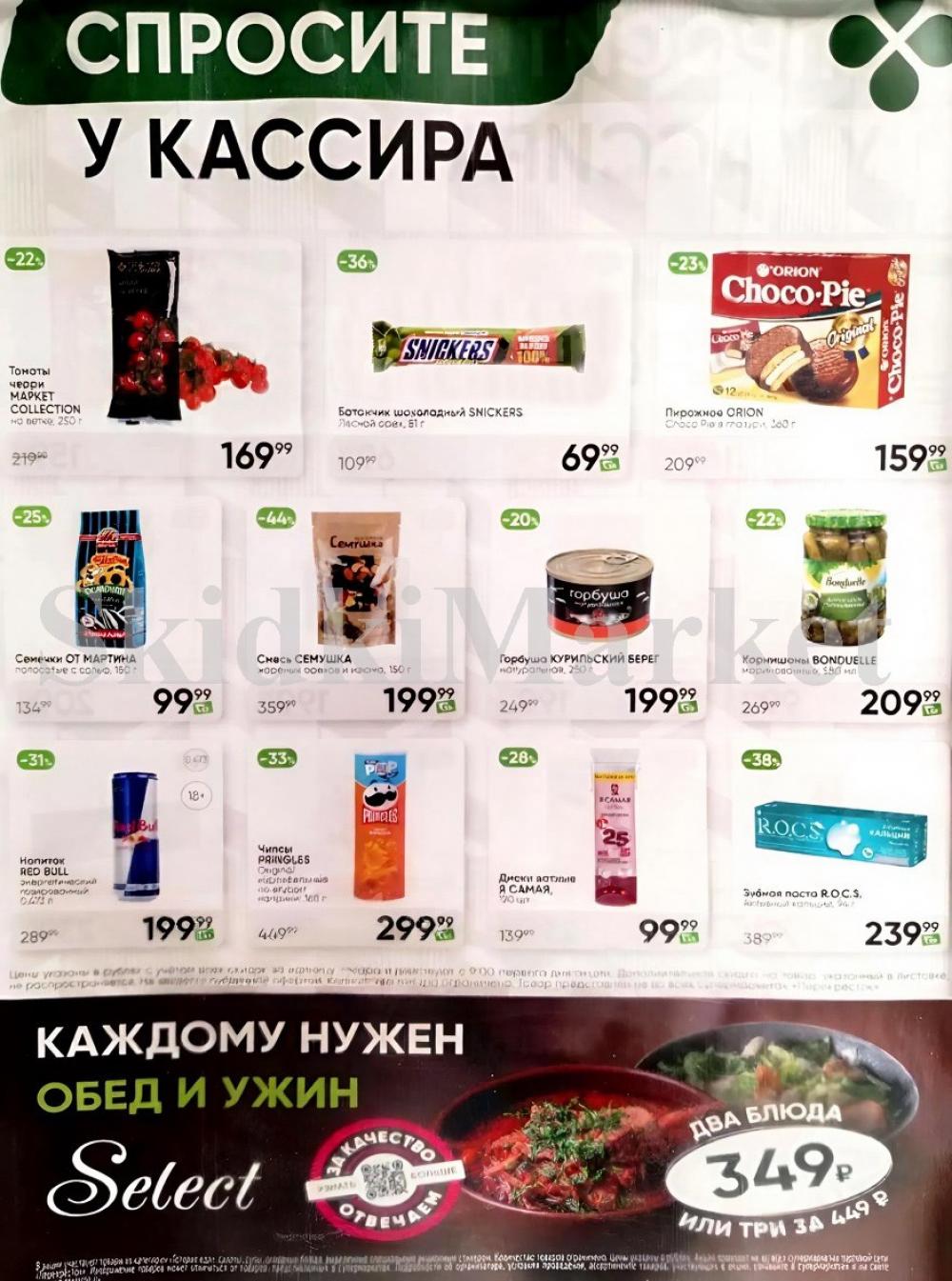 Perekrestok V Moskve 92292