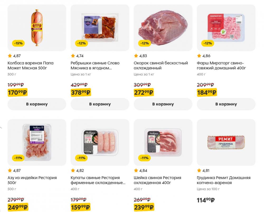 /pyaterochka_moskva_katalog5665 11 