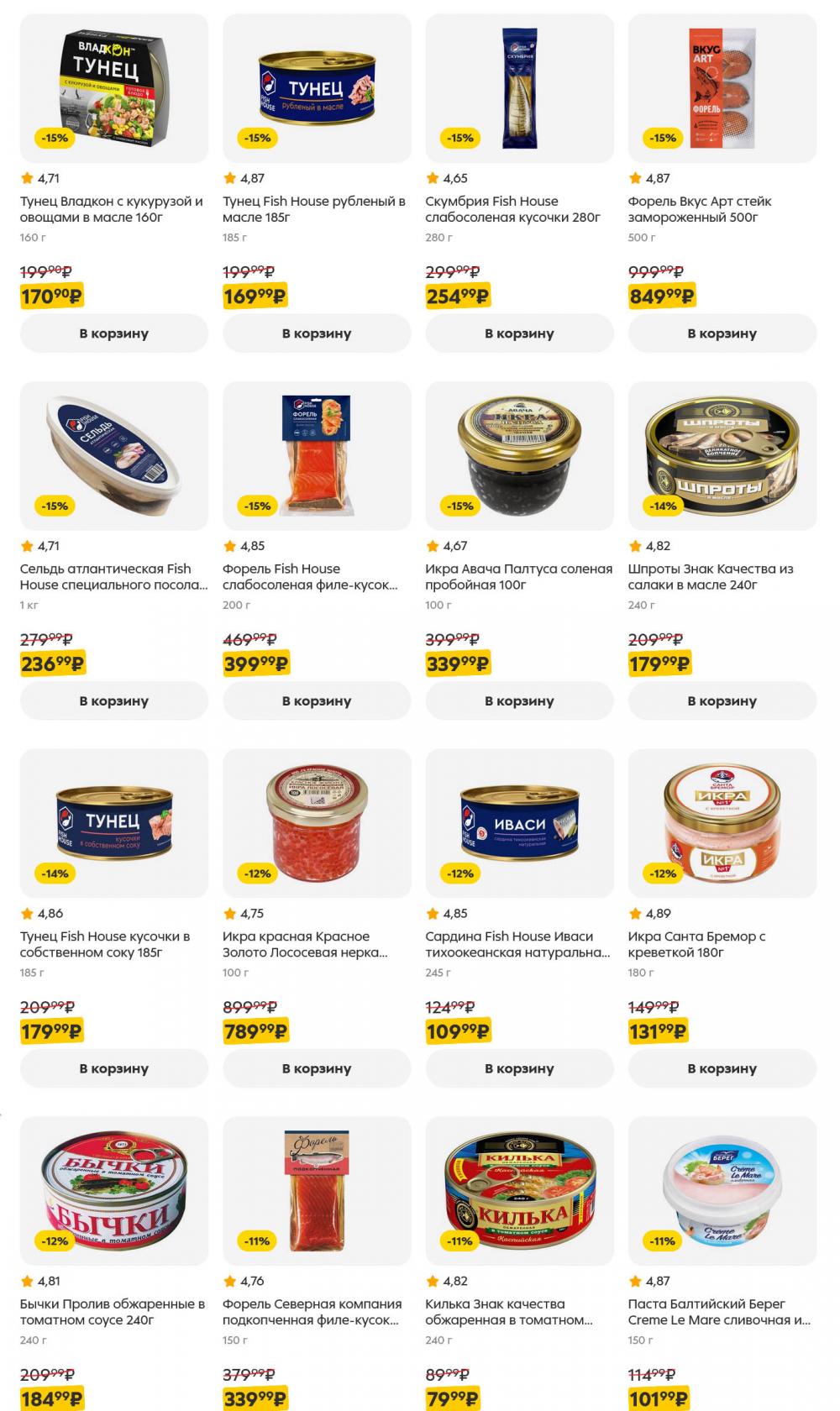 /pyaterochka_moskva_katalog5665 13 