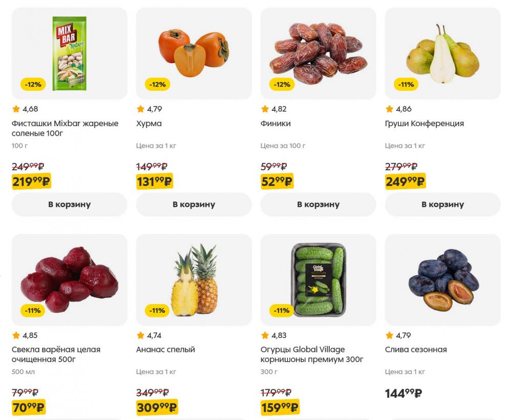 /pyaterochka_moskva_katalog5665 10 