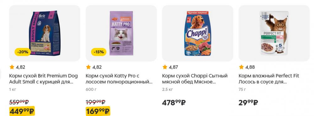 /pyaterochka_moskva_katalog5665 32 