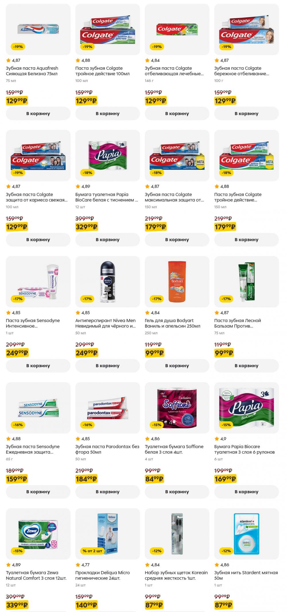 /pyaterochka_moskva_katalog5665 36 