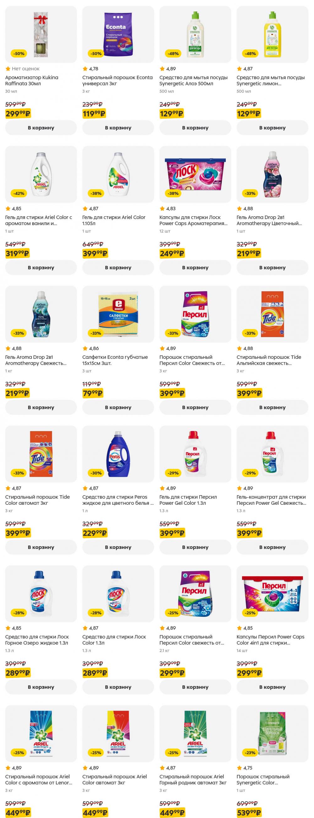 /pyaterochka_moskva_katalog5665 37 