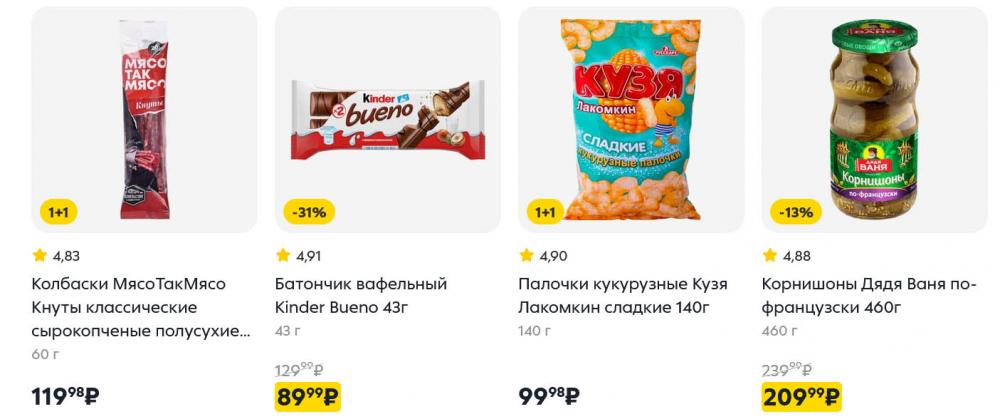 /pyaterochka_moskva_katalog5666 10 