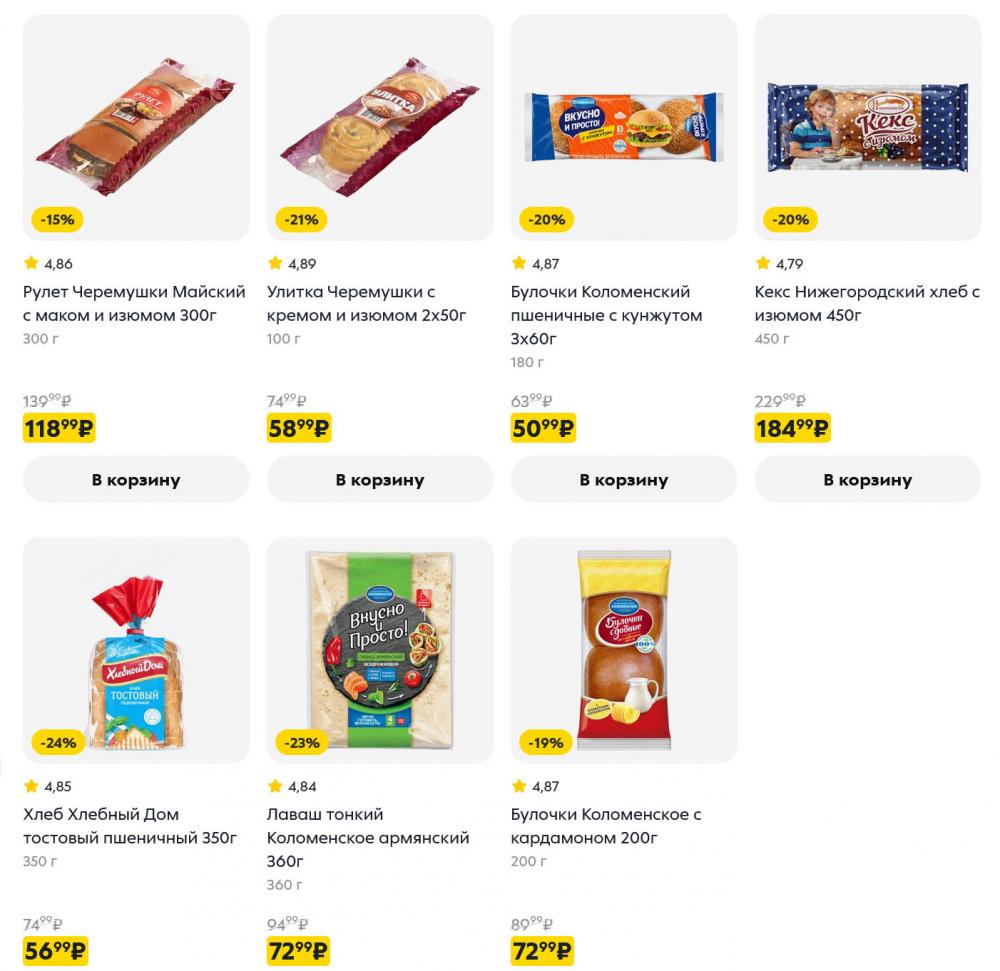 /pyaterochka_moskva_katalog5666 10 