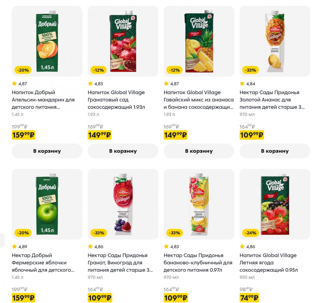 /pyaterochka_moskva_katalog5666 12 