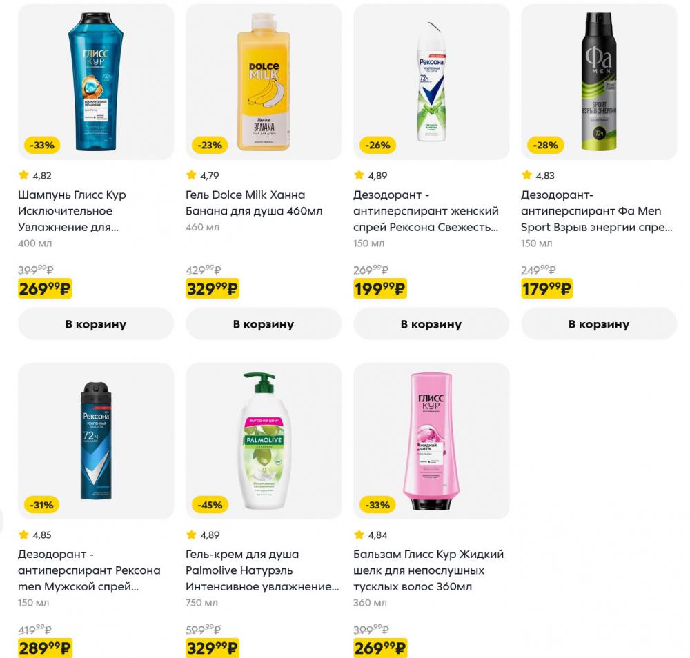 /pyaterochka_moskva_katalog5666 13 