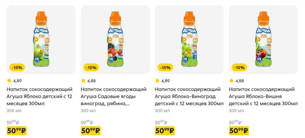 /pyaterochka_moskva_katalog5666 15 