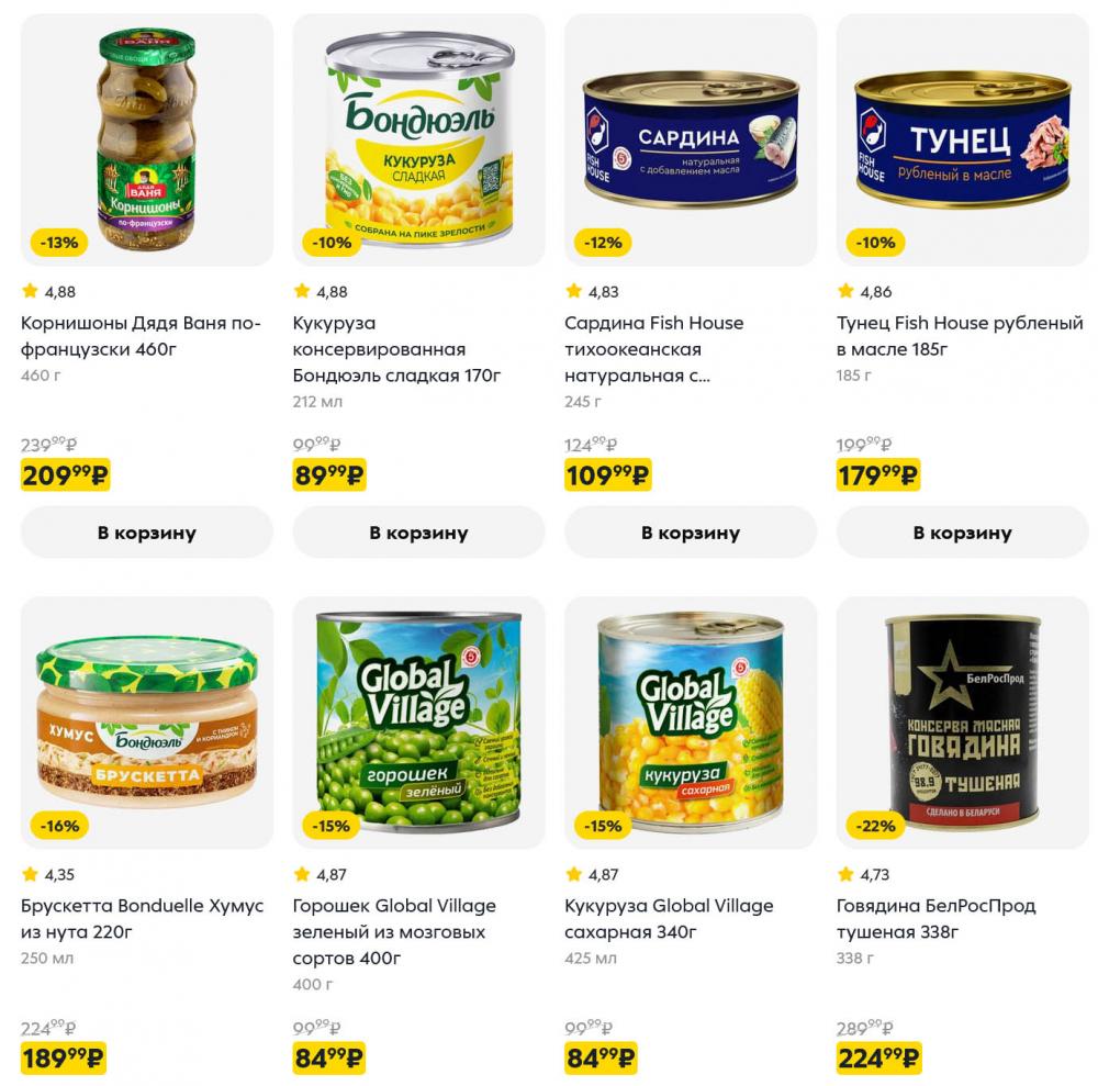 /pyaterochka_moskva_katalog5666 17 