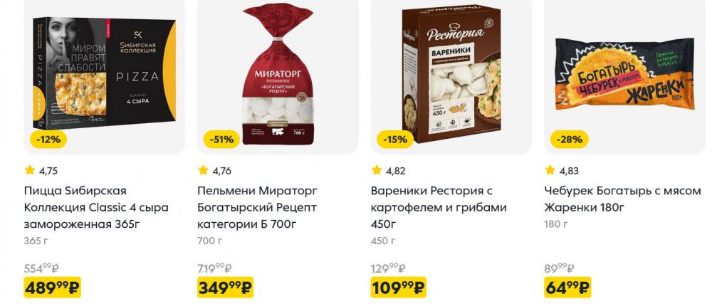 /pyaterochka_moskva_katalog5666 19 