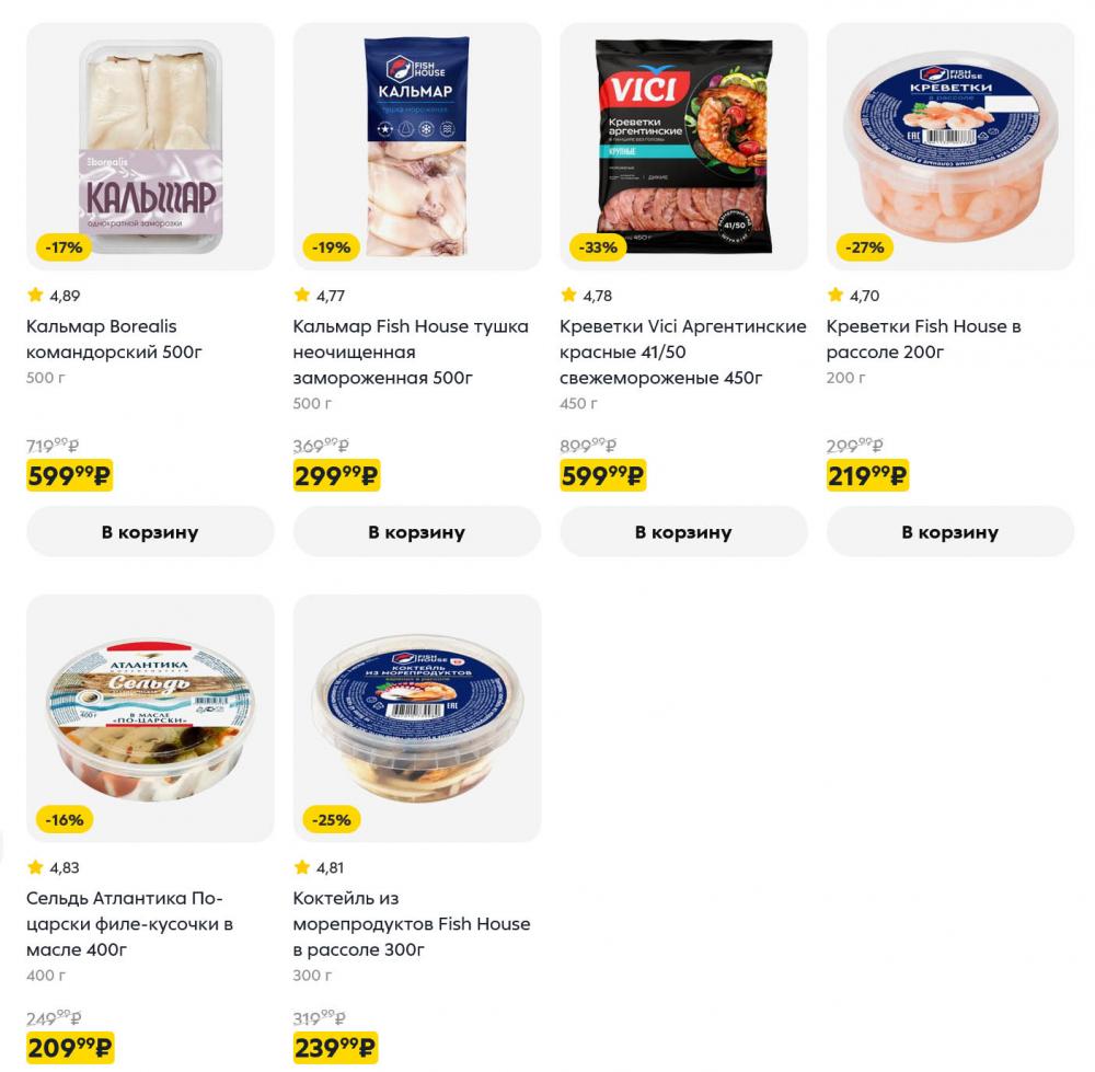 /pyaterochka_moskva_katalog5666 10 