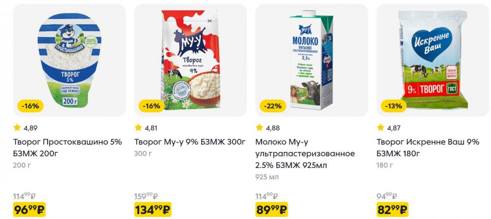 /pyaterochka_moskva_katalog5666 10 