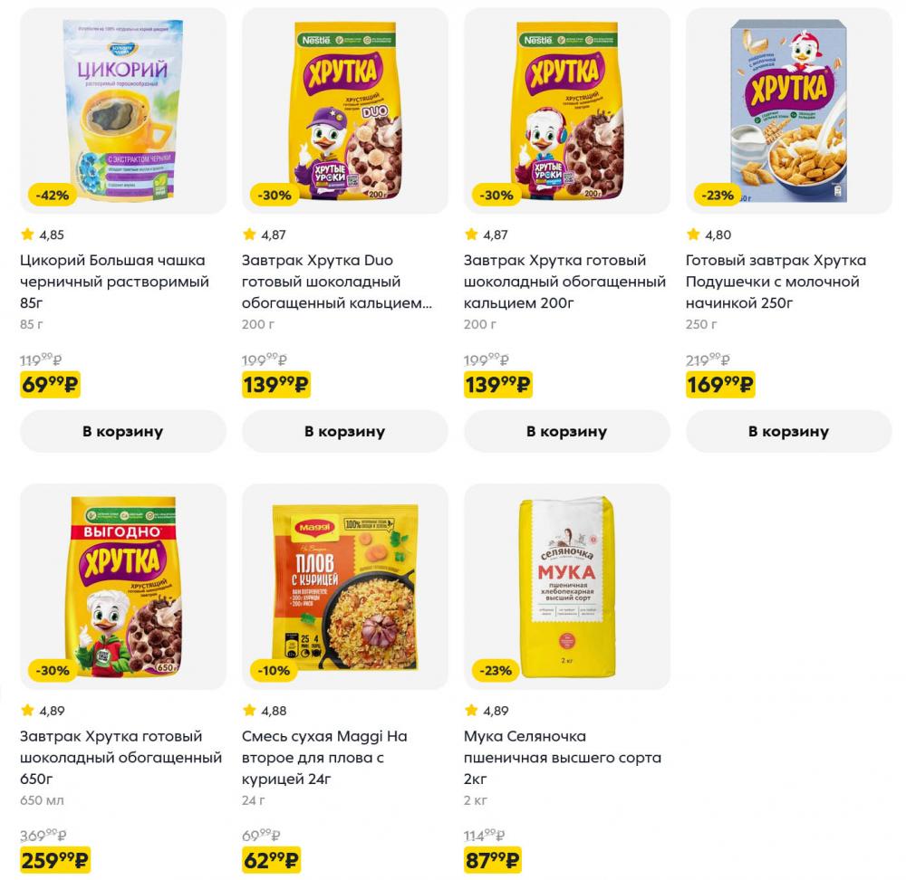 /pyaterochka_moskva_katalog5666 10 