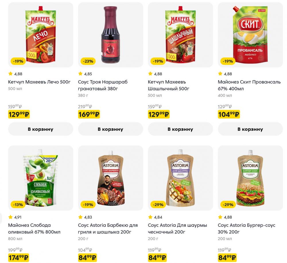 /pyaterochka_moskva_katalog5666 10 