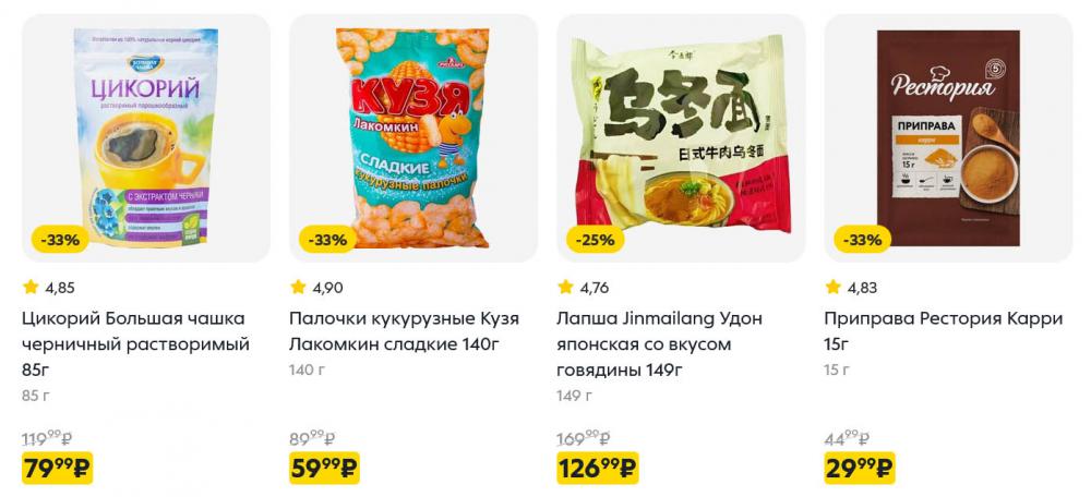 /pyaterochka_moskva_katalog5667 10 