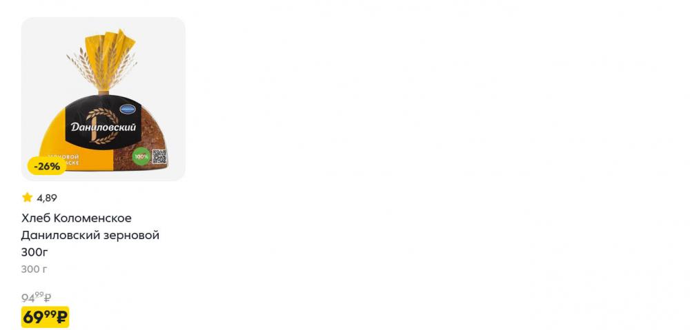 /pyaterochka_moskva_katalog5667 12 