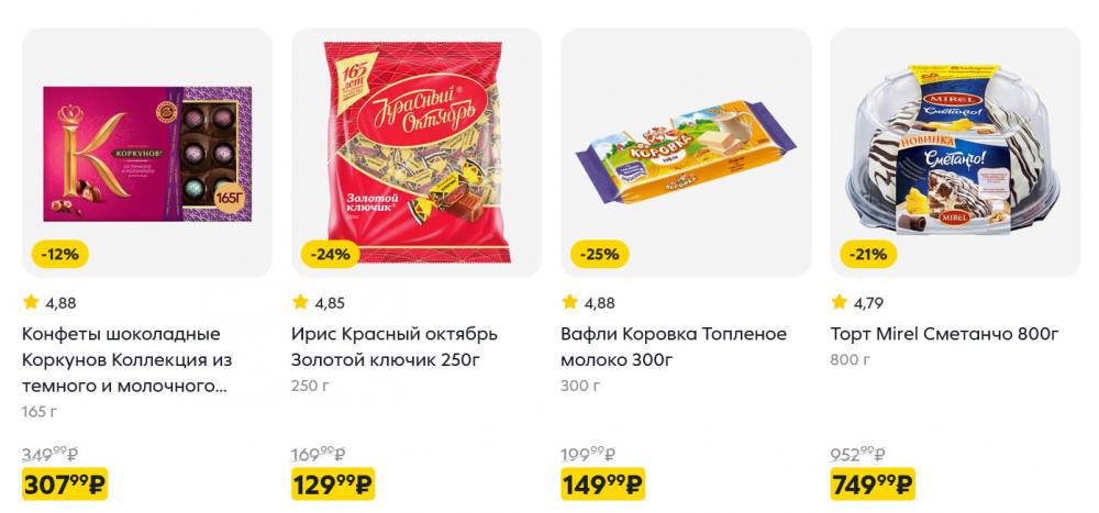 /pyaterochka_moskva_katalog5667 13 