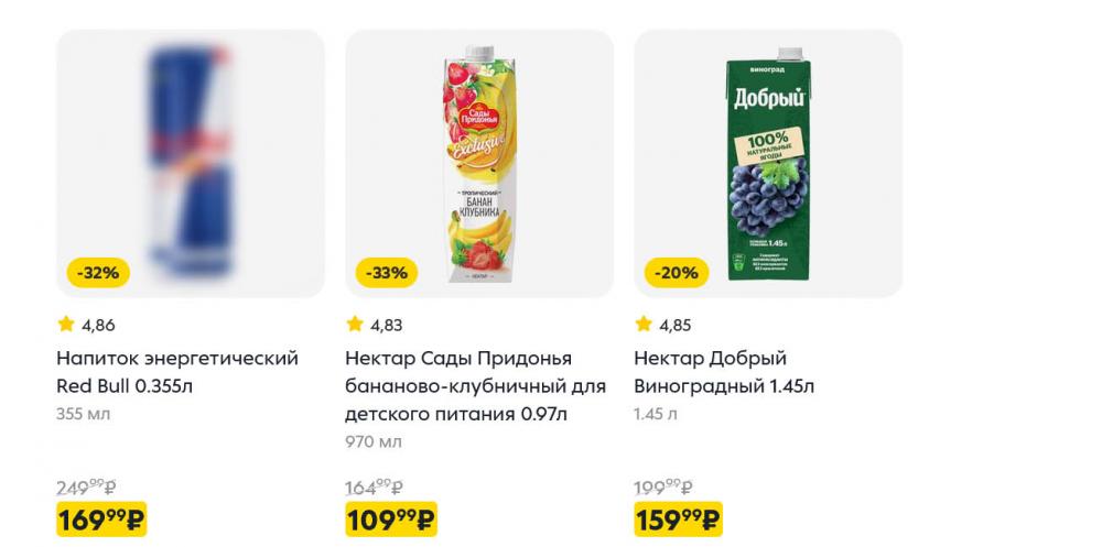 /pyaterochka_moskva_katalog5667 14 