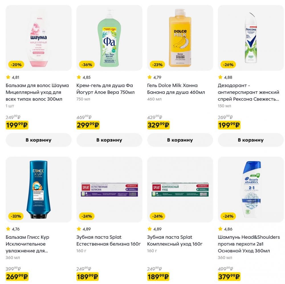 /pyaterochka_moskva_katalog5667 15 