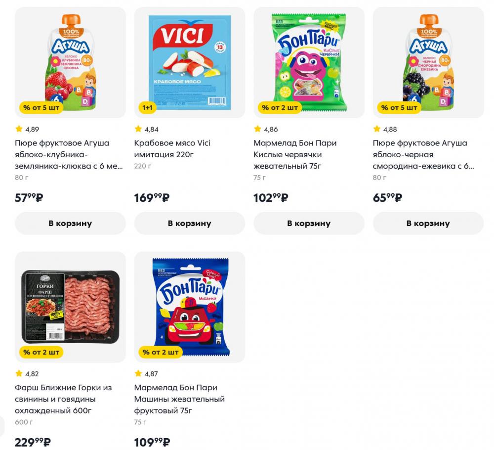 /pyaterochka_moskva_katalog5667 20 