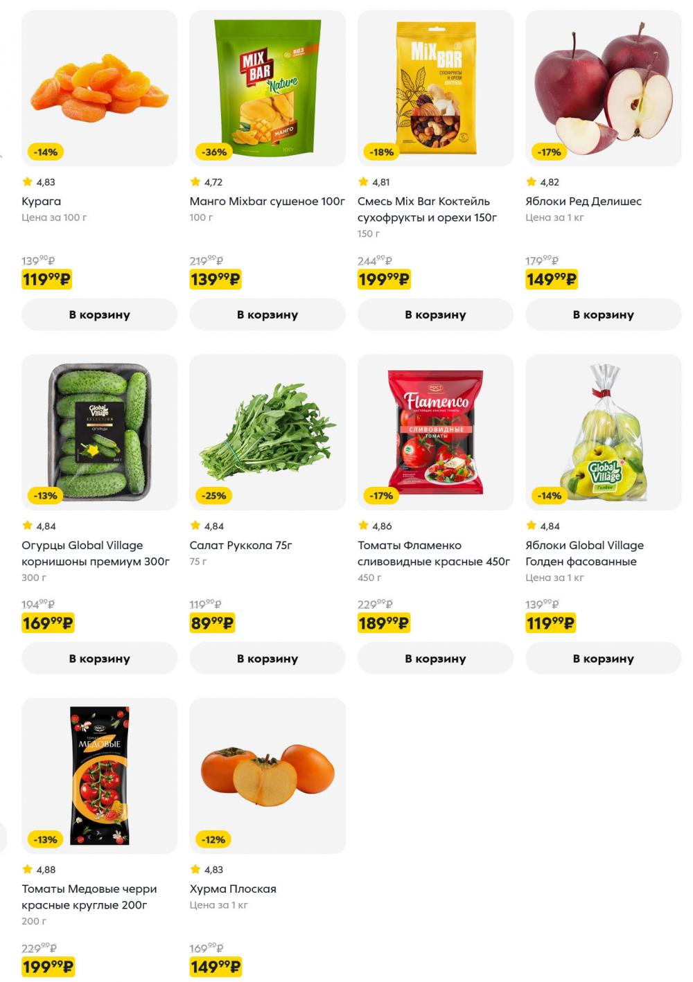 /pyaterochka_moskva_katalog5667 10 