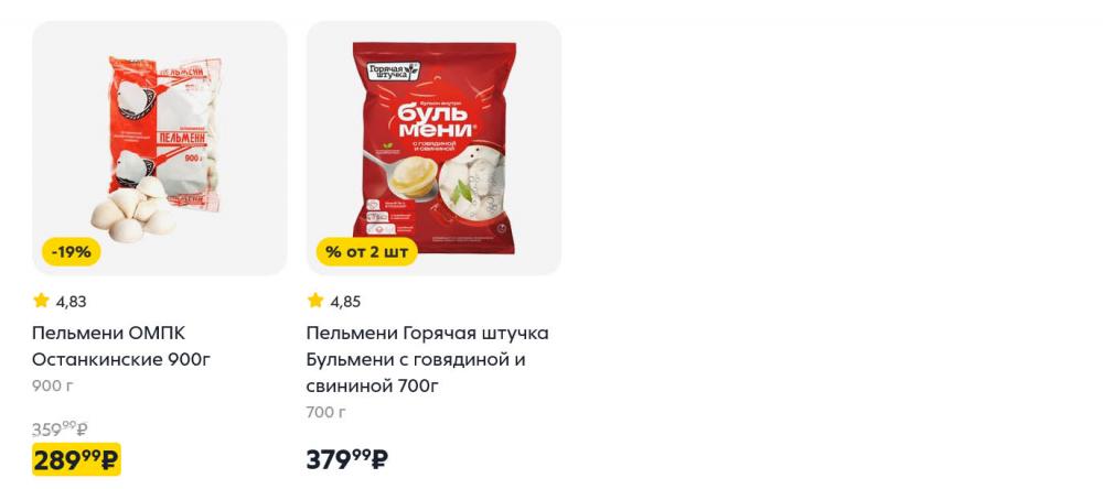 /pyaterochka_moskva_katalog5667 10 