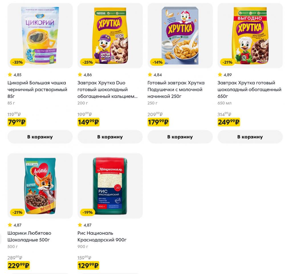 /pyaterochka_moskva_katalog5668 10 