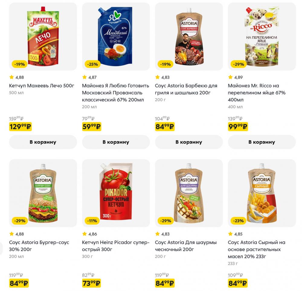 /pyaterochka_moskva_katalog5668 11 