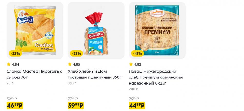 /pyaterochka_moskva_katalog5668 12 