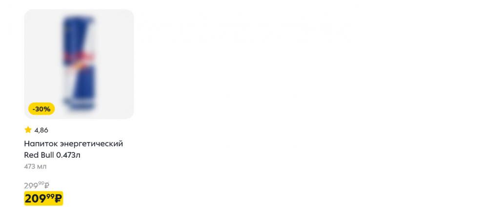 /pyaterochka_moskva_katalog5668 14 