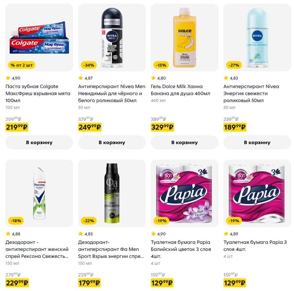 /pyaterochka_moskva_katalog5668 15 