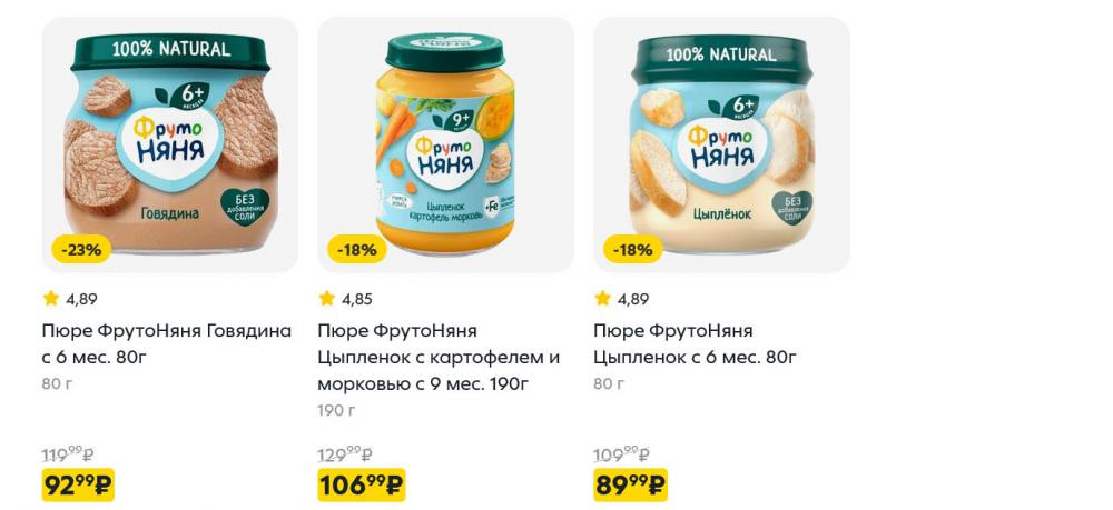 /pyaterochka_moskva_katalog5668 17 