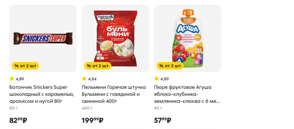 /pyaterochka_moskva_katalog5668 20 