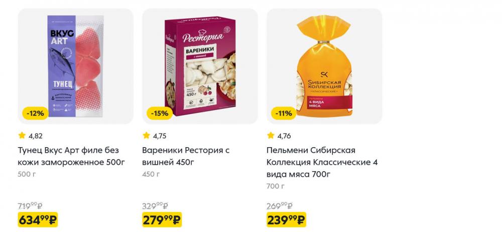 /pyaterochka_moskva_katalog5668 21 